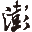 The Paper logo