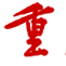 News.cqrbs.net logo