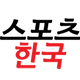 Hankooki Sports logo