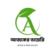 Ajker Diary logo
