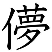 Busyu Navi logo
