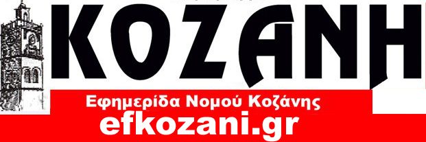 Efkozani.gr logo