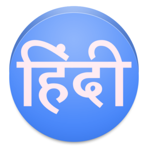 Hindi Rocks logo