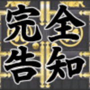 Kanzen Kokuchi logo