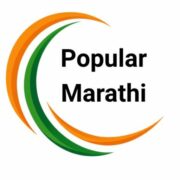 Popular Marathi logo