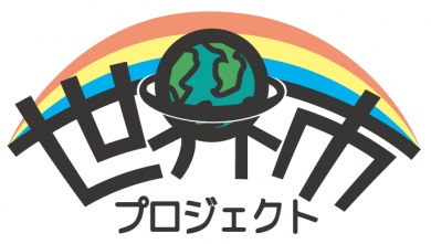 Sekaiichi Web logo