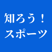 Shirou Sports logo