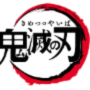 鬼滅の刃 logo